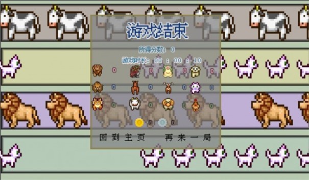 动物园之声手机版