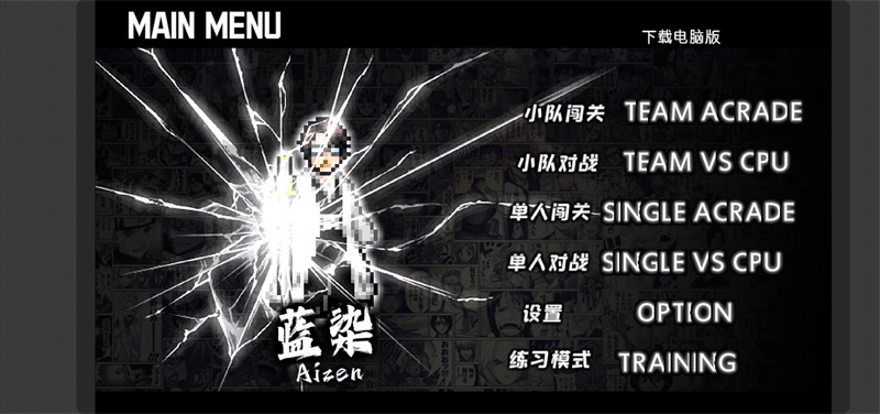 bvn动漫全明星乱斗最新版