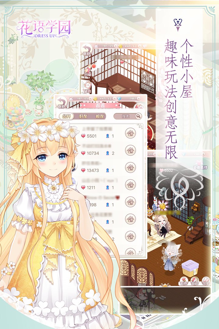 花语学院国际服