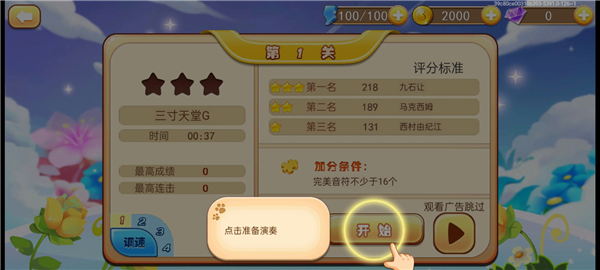 爱上钢琴破解版