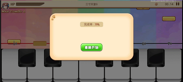 爱上钢琴破解版