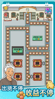 咯咯哒流水线免广告版