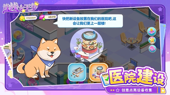 浅浅女王梦中文版