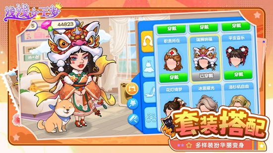 浅浅女王梦中文版