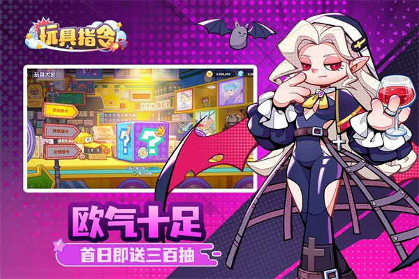 玩具指令中文版