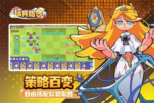 玩具指令中文版