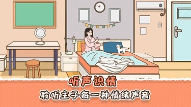 她和他的猫手机版