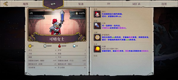 盗贼遗传2破解版