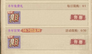 这城有良田官契怎么获取?