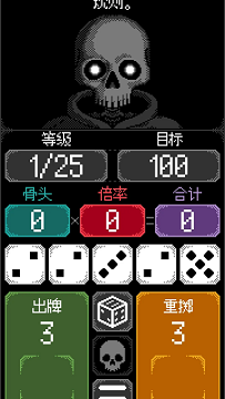 卡尔玛之骰破解版