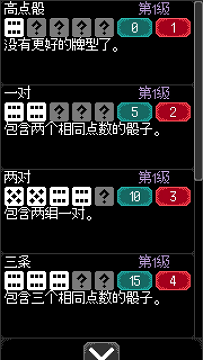 卡尔玛之骰破解版