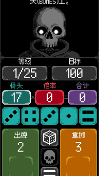 卡尔玛之骰破解版