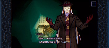 灵视异闻FILE38汉化版