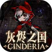 灰烬之国下载手机版