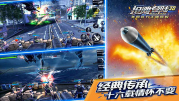 抢滩登陆3D单机版