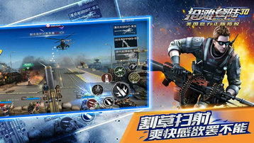 抢滩登陆3D单机版
