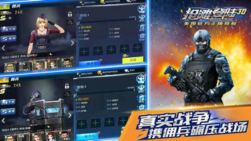 抢滩登陆3D单机版