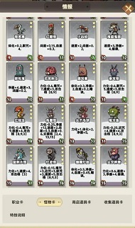 猎怪兵团正式版