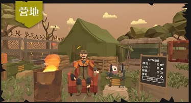 末日营地最新版