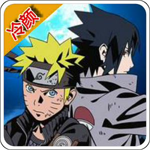 火影忍者亿忍集结最新版