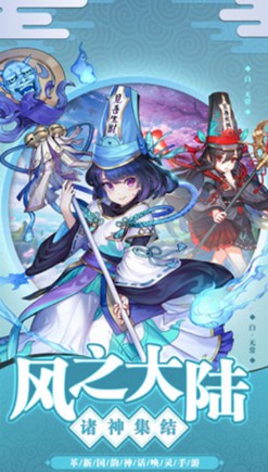风之谷手游