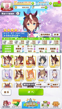 赛马娘官方正版