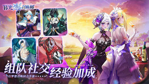 暮光召唤师破解版