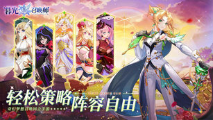 暮光召唤师破解版