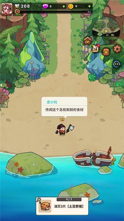 史小坑的黑暗料理内购破解版