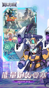 暗黑联盟官方版