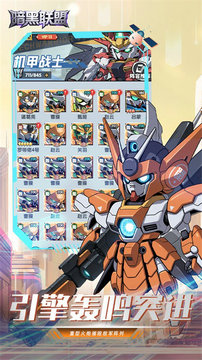 暗黑联盟官方版