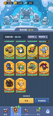 快来当领主内购版