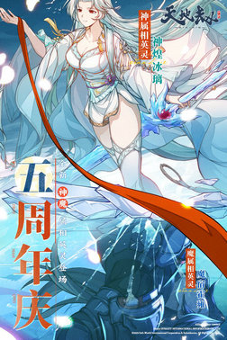 天地劫幽城破解版