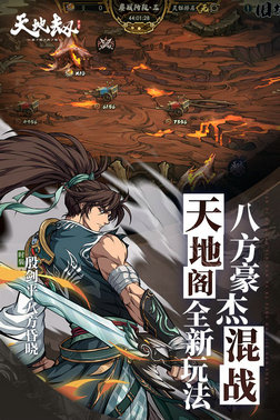 天地劫幽城破解版