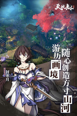 天地劫幽城破解版