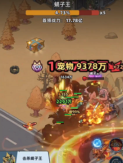 生存33天黑暗蝎子王怎么打