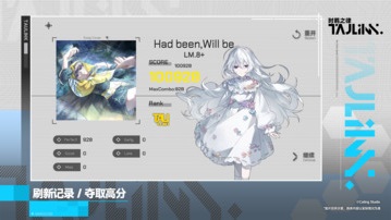 时羁之律最新版