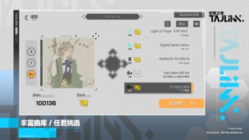 时羁之律最新版