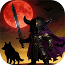 地城之战破解版