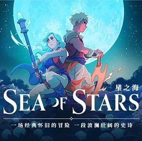星之海安卓版