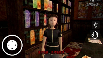 蛋炒饭惊魂夜手机版