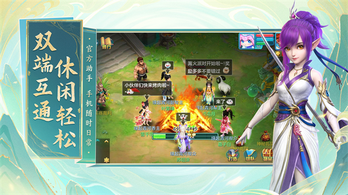 幻唐志逍遥外传手游