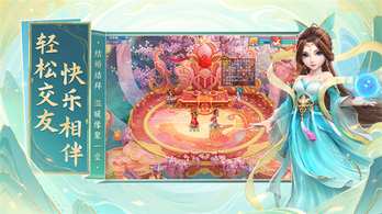 幻唐志逍遥外传手游