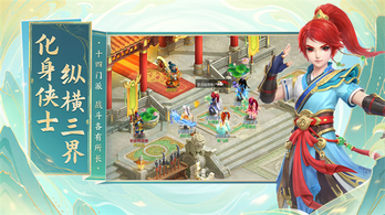 幻唐志逍遥外传手游