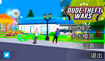 沙雕模拟器中文版