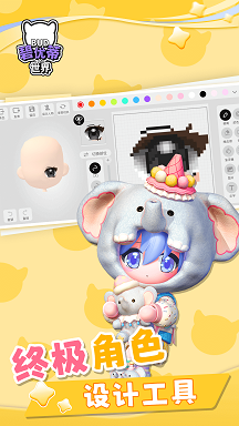 碧优蒂的世界无限钻石版