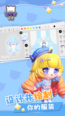 碧优蒂的世界无限钻石版