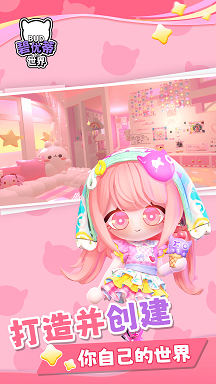 碧优蒂的世界无限钻石版