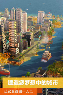 模拟城市我是市长无限绿钞版