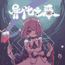 异化之恶安卓版